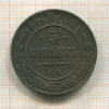 5 копеек 1872г