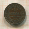 1 копейка 1893г