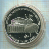 3 рубля. Большой театр. ПРУФ 1991г