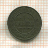1 копейка 1911г