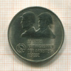 10 марок. ГДР 1983г