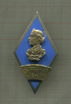 Нагрудный знак "Петродворцовое СВУ"
