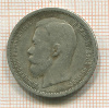 50 копеек 1899г