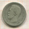 50 копеек 1896г