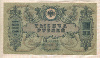 1000 рублей. Ростов-на-Дону 1919г