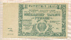 50000 рублей 1921г