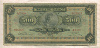 500 драхм. Греция 1932г