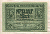 5 марок. Германия 1918г