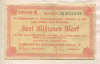5000000 марок. Германия 1923г