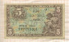 5 марок. Германия 1948г