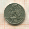 1 рубль. Пушкин 1999г