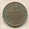 1 грош. 1/30 талера. Пруссия 1871г