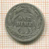 1 дайм. США 1910г