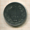 1 лира. Турция. F.A.O. 1979г