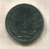 1 лира. Турция. F.A.O. 1980г