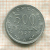 500 марок. Германия 1923г