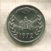 1 динар. Алжир. F.A.O. 1972г