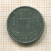 1 франк. Бельгия 1942г