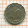 10 эре. Швеция 1896г