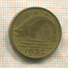10 пфеннигов. Данциг 1932г