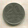 20 сантимов. Латвия 1922г