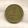 1 копейка 1937г