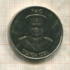 20 сенити. Тонга. F.A.O. 1981г