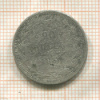 20 копеек 1880г