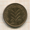 2 милса. Палестина 1927г