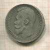 Рубль 1900г
