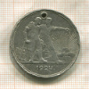 Рубль 1924г