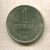 1 рубль 1961г