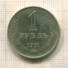 1 рубль 1961г