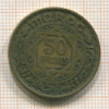 50 франков. Марокко