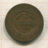5 копеек 1880г