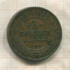 3 копейки 1913г