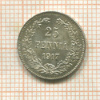 25 пенни 1917г