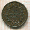 1/4 анны. Ост-Индская компания 1835г