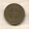 2 копейки 1906г