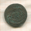 2 копейки 1790г