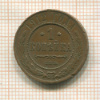 1 копейка 1912г