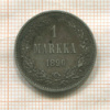 1 марка 1890г