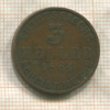 3 геллера. Гессен-Кассель 1864г