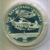 10 рублей. Олимпиада-80. Оленьи упряжки 1980г
