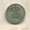 25 пенни 1916г