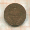 2 копейки 1878г