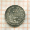 25 пенни 1917г