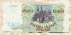 10000 рублей 1993г