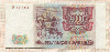 5000 рублей 1993г