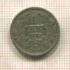 1 лев. Болгария 1925г